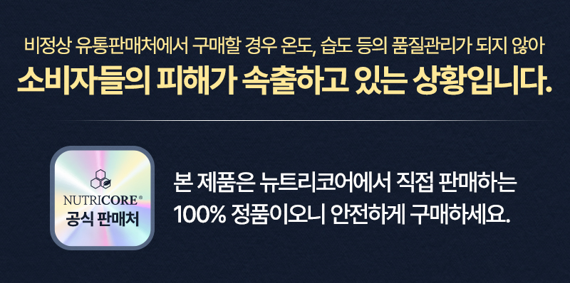 뉴트리코어 x Dr 하이퍼셀 리포좀 비타민C 1000 WCS 노케스템 30포, 1개