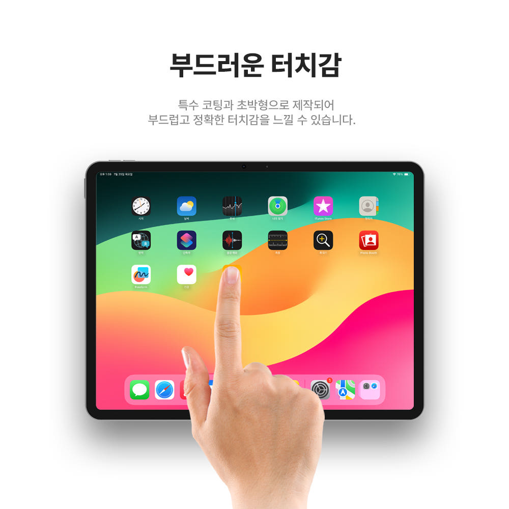랩씨 저반사 고화질 리얼 AR 액정보호필름 아이패드 에어 27.6cm(11인치) M3 7세대, 1매입 - 상세 이미지 4