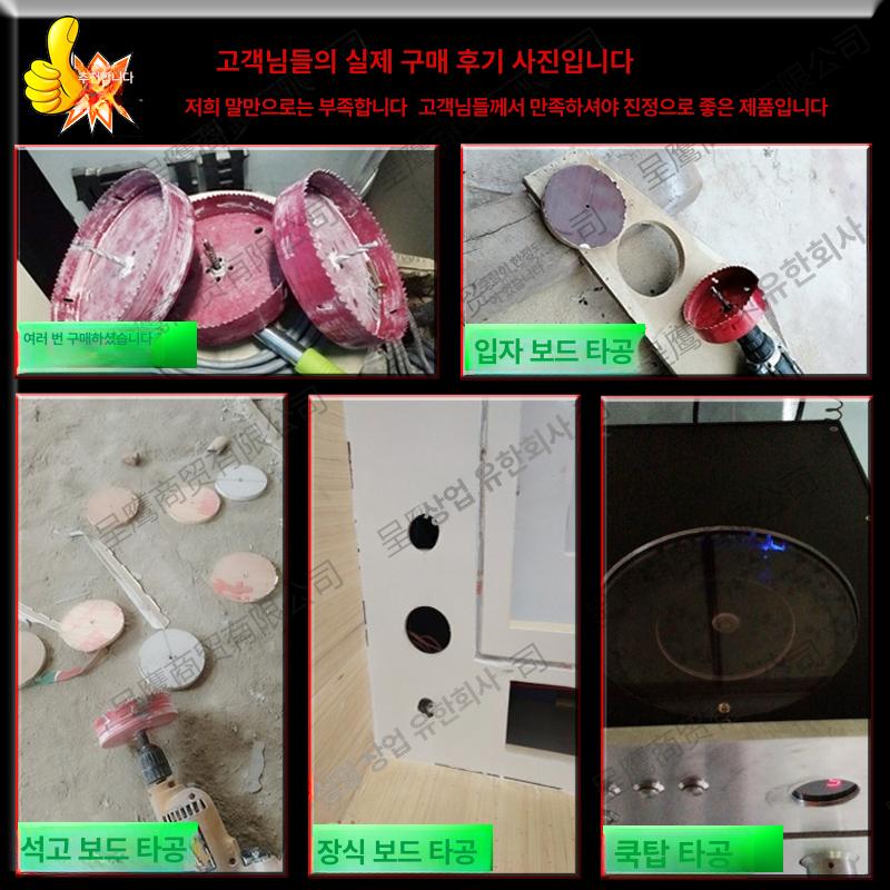파이프 홀커터 목공홀쏘 목공 철재홀쏘 유리 타공 세트 235mm - 상세 이미지 5