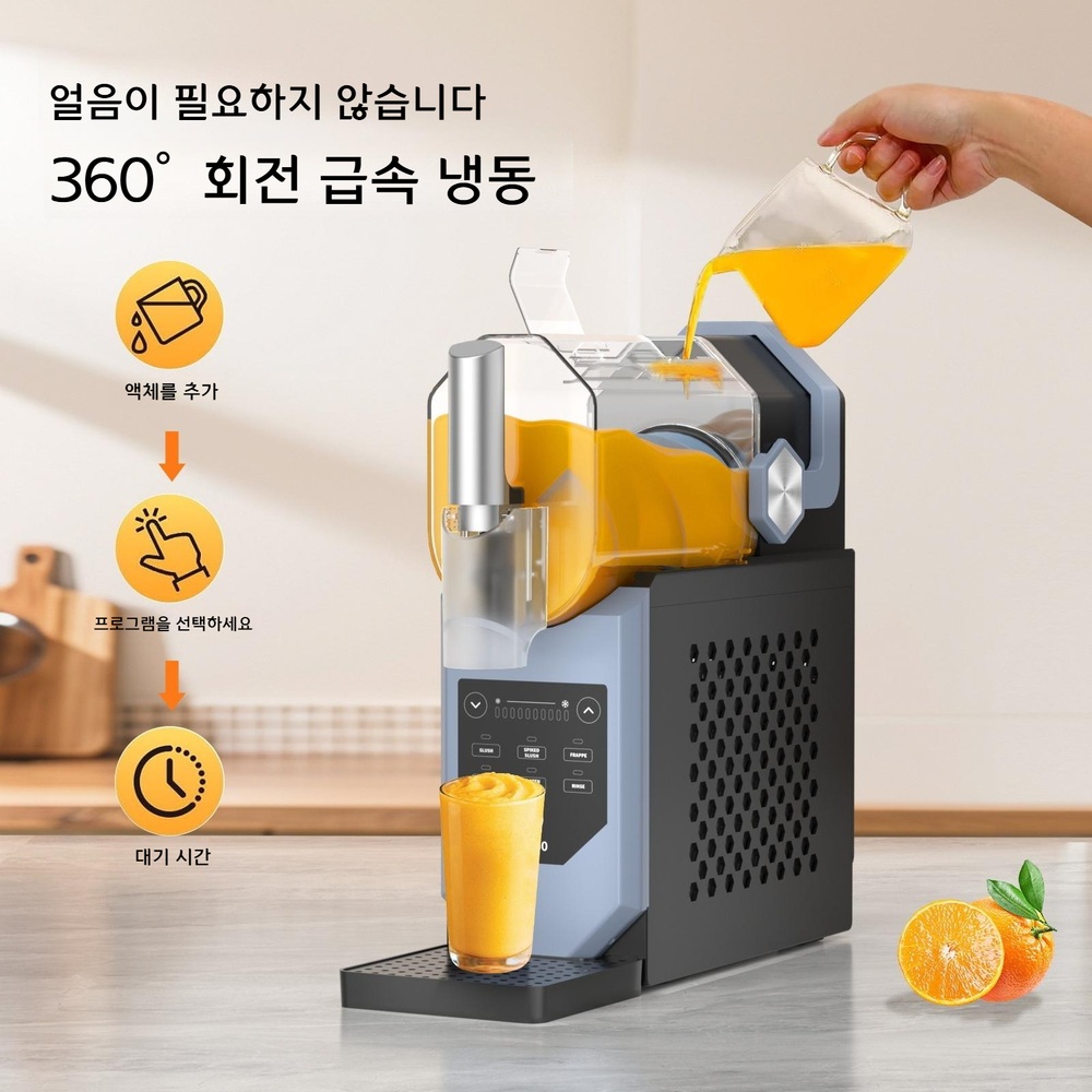 업소용 슬러쉬 기계 대용량 슬러쉬 기계 - 메인 이미지