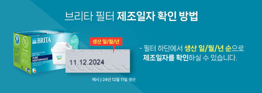 브리타 정수기 필터 막스트라 프로 라임스케일 엑스퍼트 3입+프로 퓨어 퍼포먼스 4입 판매처 상세 정보 이미지 1