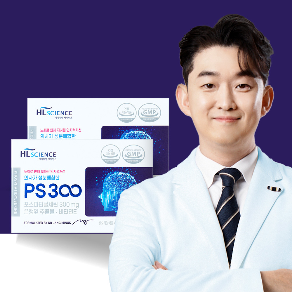 의사가 성분배합한 PS300 포스파티딜세린 2박스 (2개월분) 은행잎추출물