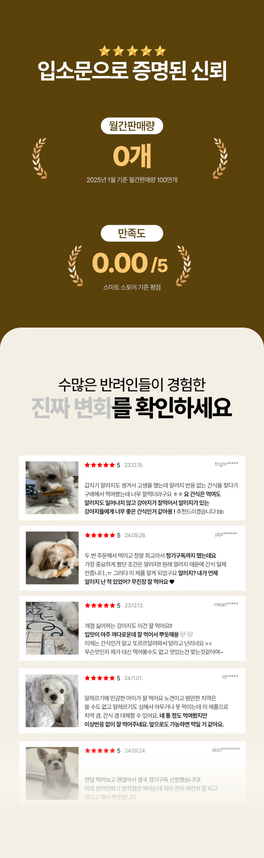 닥터뉴트리코어 하이포알러지500 가수분해덴탈껌 강아지구강케어 540g, 3개 판매처 상세 정보 이미지 2