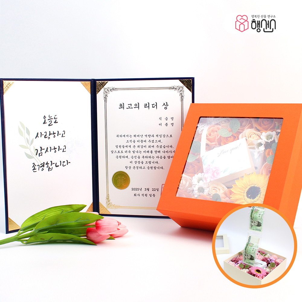 용돈 박스 상장 세트 어버이날 부모님 기념일 정년 퇴임 파티 소량 인쇄 제작 감사장 - 상세 이미지 2