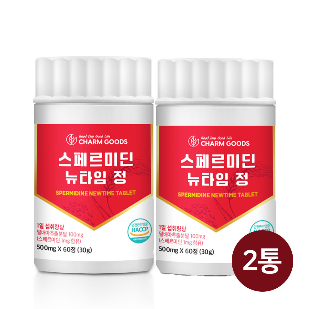효모 스페르미딘 효능 고함량 스페르딘 맥스 오토파지 아연 음식 알약타입 캡슐 60정 - 메인 이미지