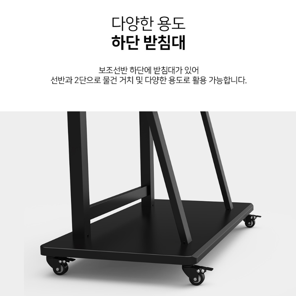 이동식 tv 거치대 218cm(86인치) 대형 전자칠판 티비 스탠드 - 상세 이미지 3