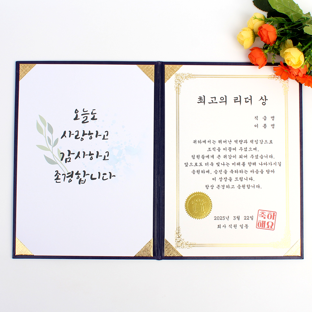 용돈 상장 승진 퇴직 근속 정년퇴임 파티 소량 인쇄 제작 감사장 현금 상장케이스 기념일 - 상세 이미지 4