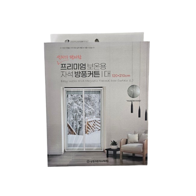 삼정크린마스터 프리미엄 보온용 자석 방풍커튼 (중)(4056) 화이트 - 상세 이미지 2