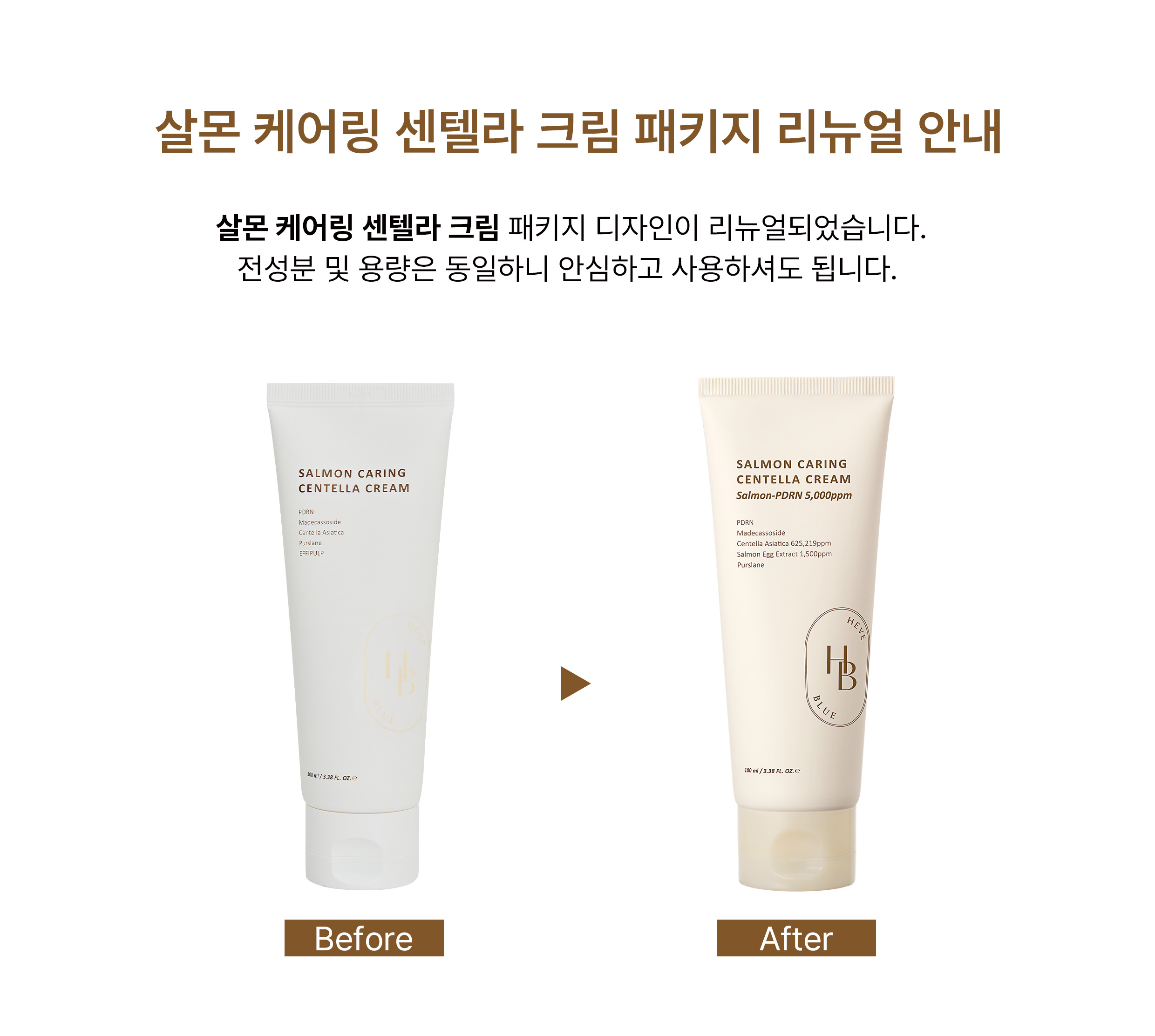 korean salmon pdrn centella cream