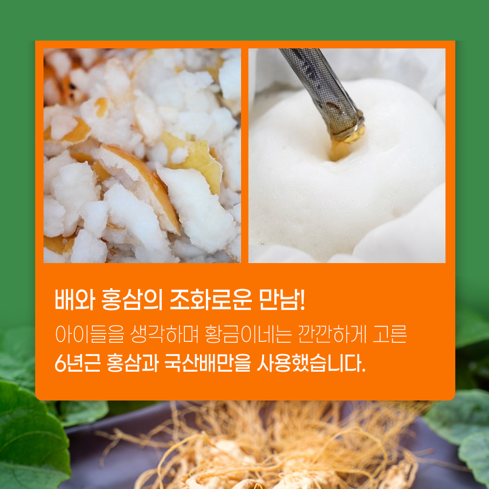6년근 키즈 홍삼배즙 100ml 30포 진액 엑기스 - 상세 이미지 3