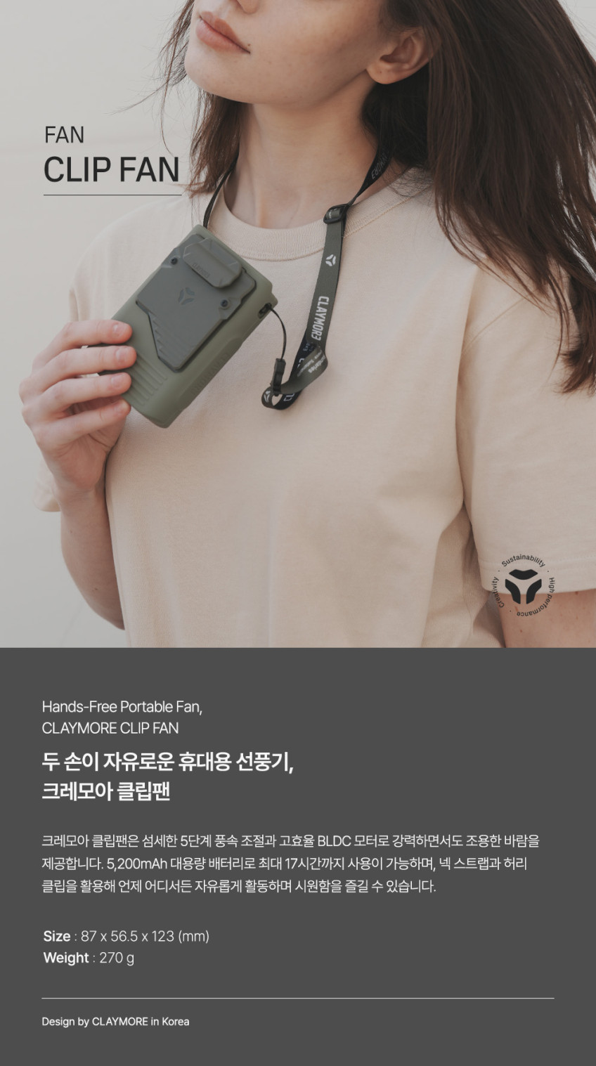 크레모아 클립팬 휴대용 손 선풍기 손풍기 카키 판매처 상세 정보 이미지 1