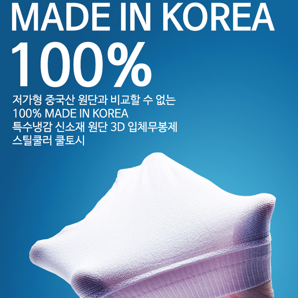 스틸쿨러 쿨토시 팔토시 국내산 테니스 자외선차단 - 메인 이미지