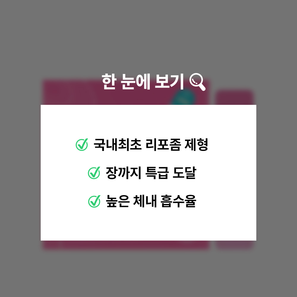 GRN 리포좀 생유산균 5개월분 국내최초 리포좀공법 요구르트맛 대표 이미지