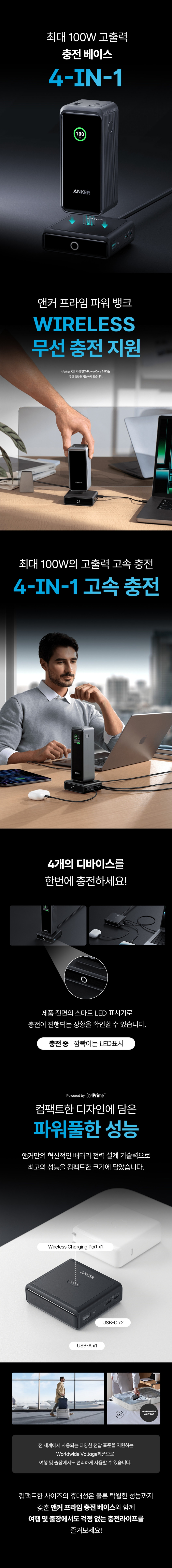 앤커 프라임 20000mAh 200W 보조배터리 A1336 + 충전 스테이션 100W A1902 판매처 상세 정보 이미지 3