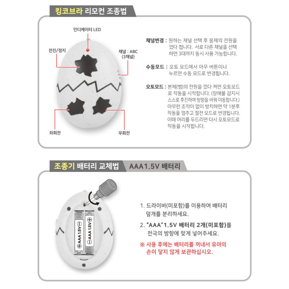 뱀 장난감 RC카 킹 코브라 무선조종 RC 여아 남아 반려동물 장난감 스티커 세트 - 상세 이미지 2