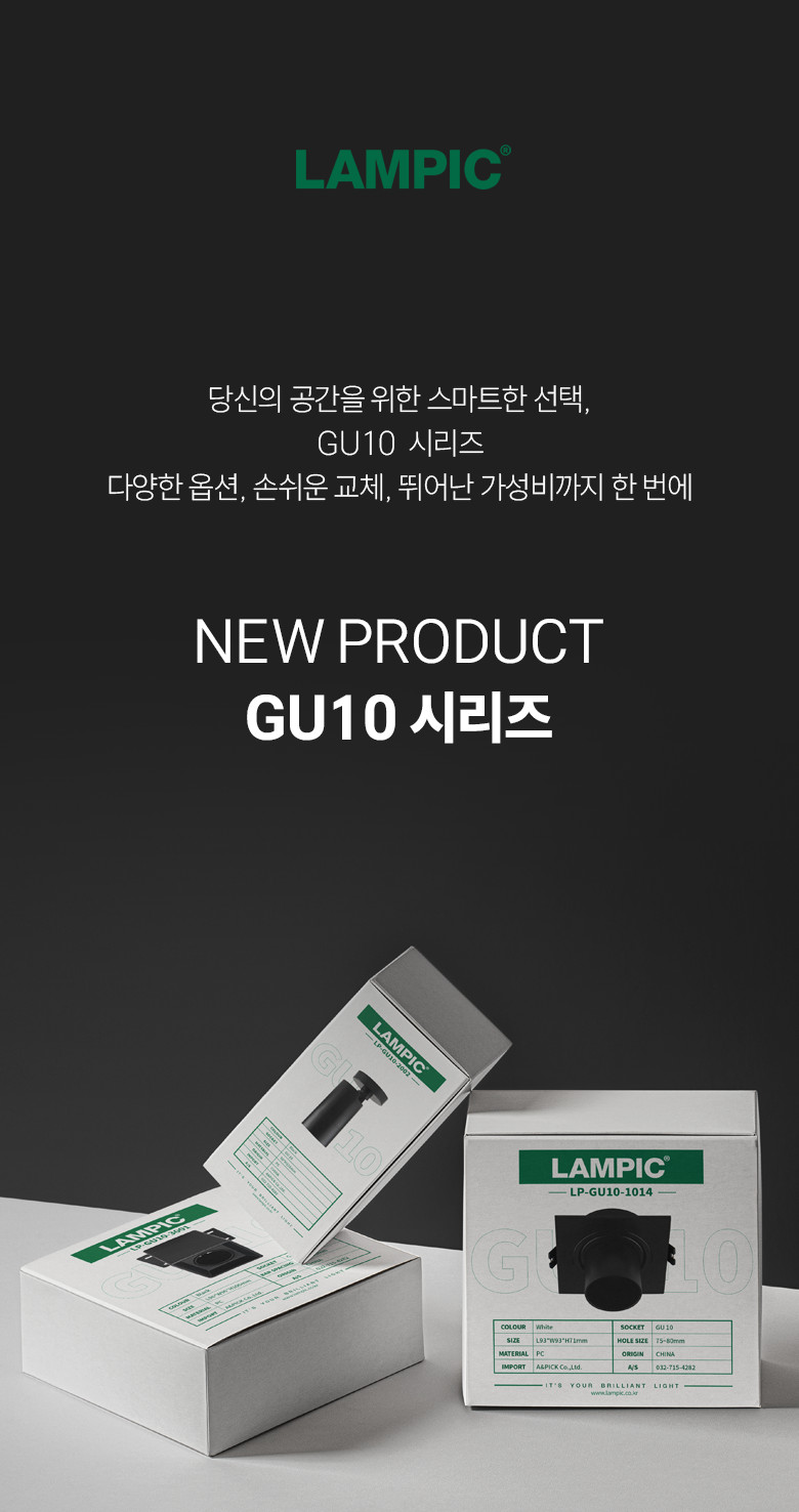 램픽 gu10 (GU-1005) mr16 등기구 매립등 다운라이트 직부등 램프 조명 - 상세 이미지 2