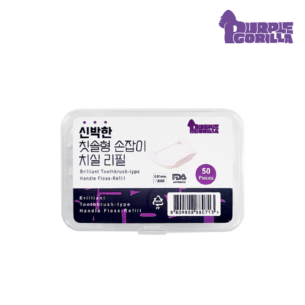 퍼플고릴라 칫솔형 손잡이 치실 일회용 리필 대용량 1박스 (50개입) - 상품 이미지
