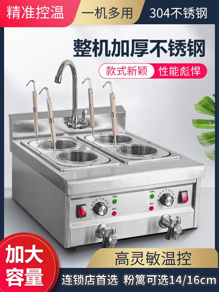 전기 해면기 온면기 면탕기 국수 우동 워머기 포차 식당 4구 누들밥솥 (플러그포함) - 상세 이미지 2
