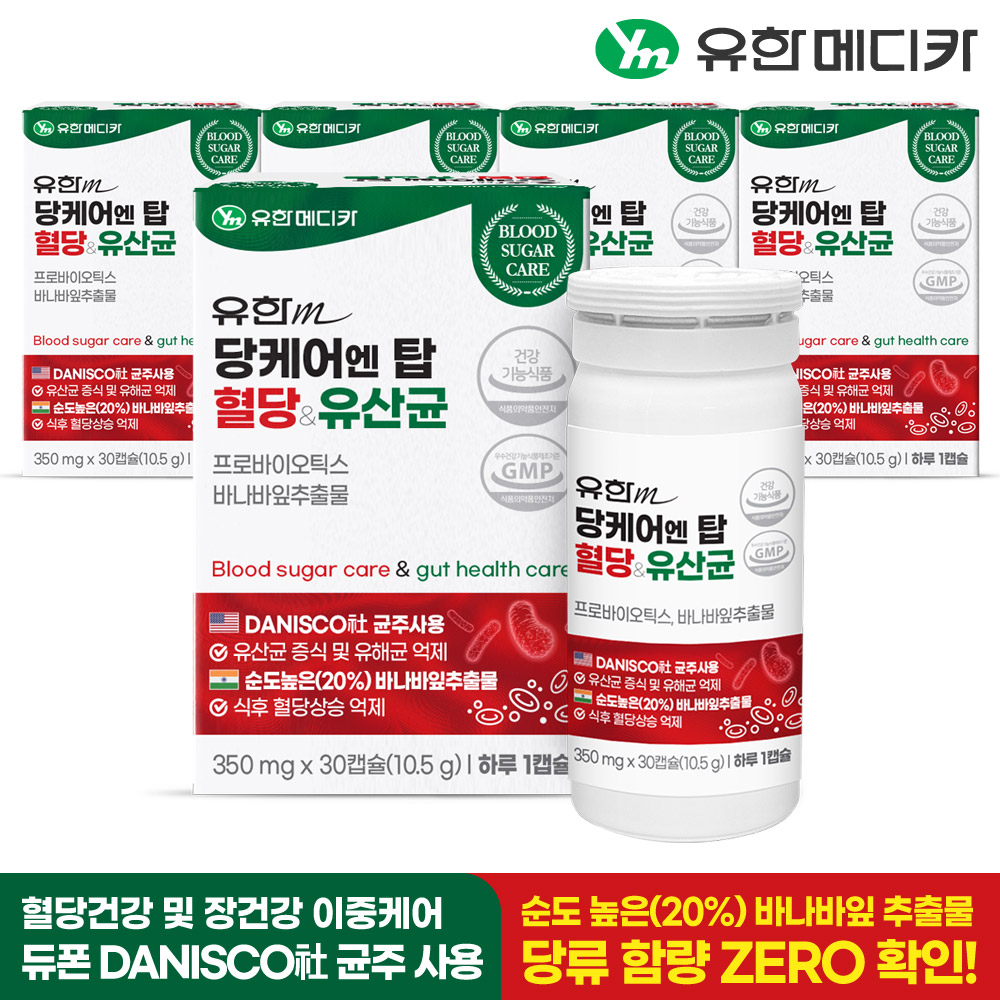 [5개월] 유한메디카 당케어 엔 탑 혈당&유산균 30캡슐, 5개 - 상세 이미지 2