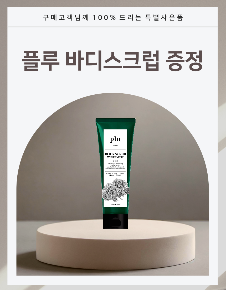 필립스 샤티넬 어드밴스 제모기 BRE710/10+바디스크럽 - 상세 이미지 2