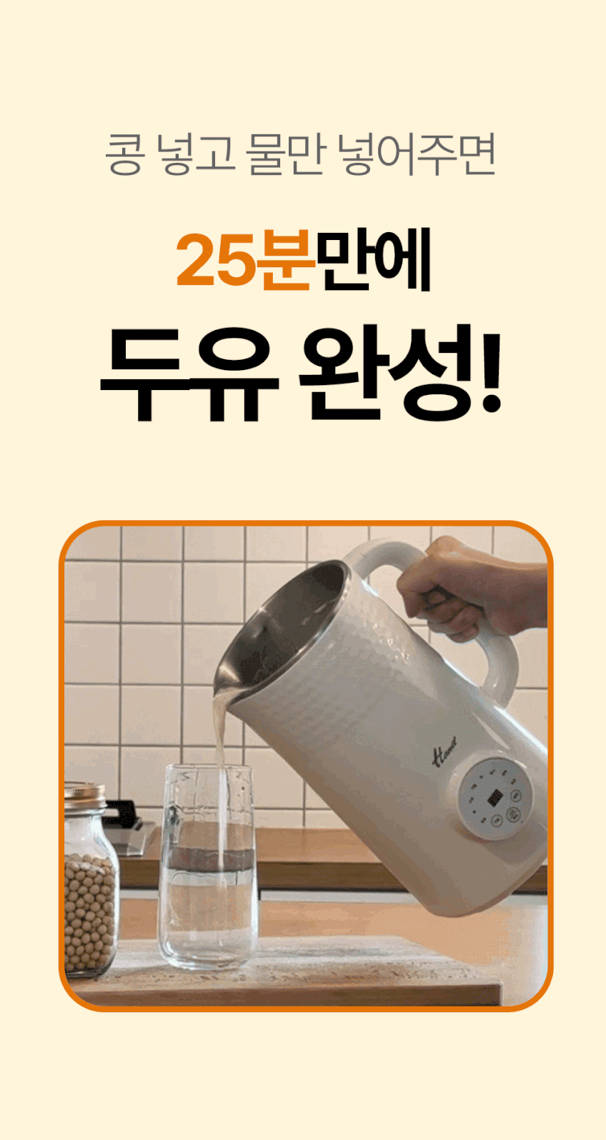 한일 스텐 두유메이커 죽 콩국수 스프 차 자동세척되는 제조기 판매처 상세 정보 이미지 2