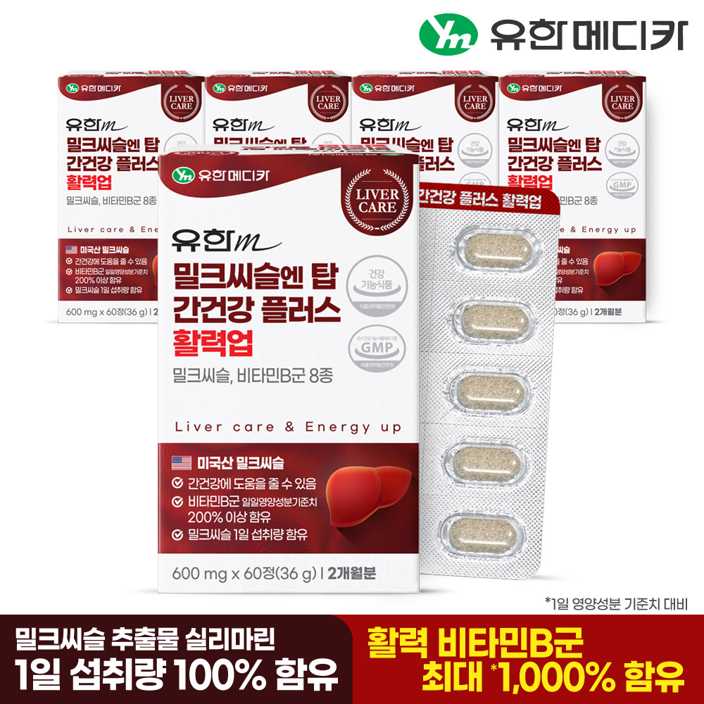 [10개월] 유한메디카 비타민B 밀크씨슬 엔 탑 간건강 플러스 활력업 60정, 5개 - 상세 이미지 2