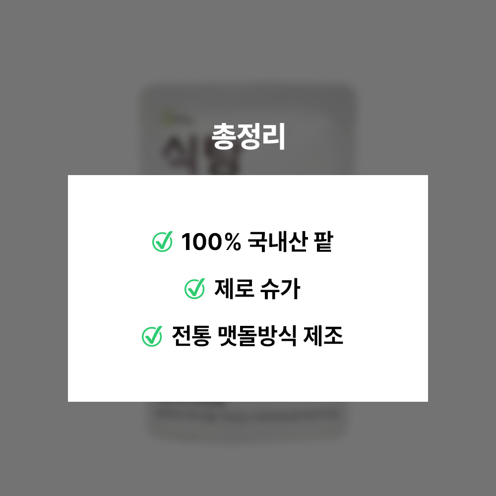 GRN 식탐두유 10팩 국내산 100% 팥 무설탕 - 상세 이미지 2