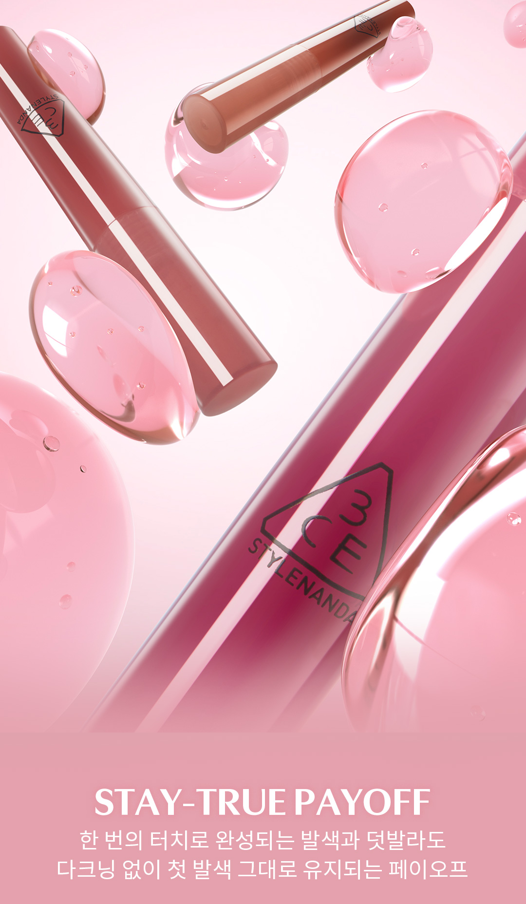 gloss édition coréen 3ce