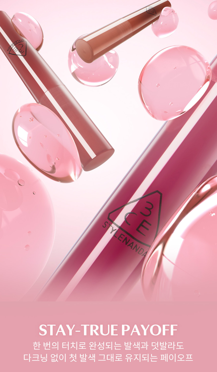 gloss édition coréen 3ce