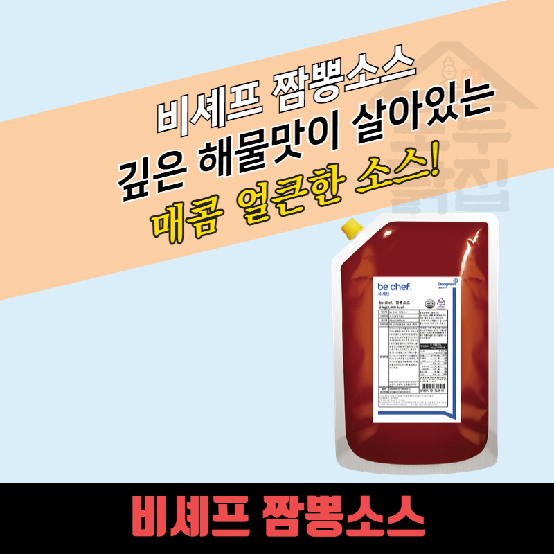 동원 홈푸드 비셰프 짬뽕소스 2kg 양념 - 상세 이미지 3