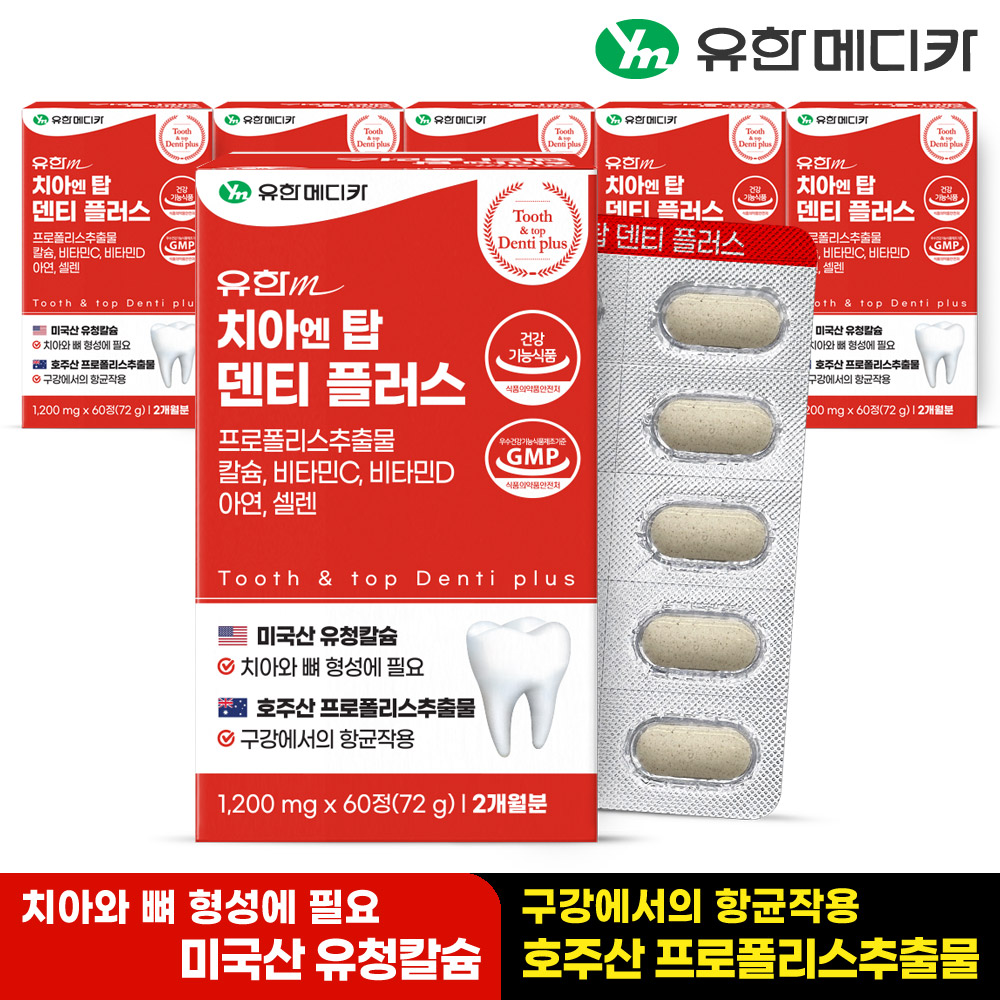 [12개월] 유한메디카 치아 엔 탑 덴티 플러스 60정, 6개 - 상세 이미지 2