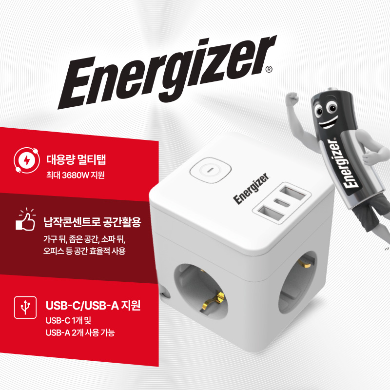 에너자이저 멀티탭 큐브 납작플러그 4000W 고용량 3구 USB-A 2구 C타입 1구