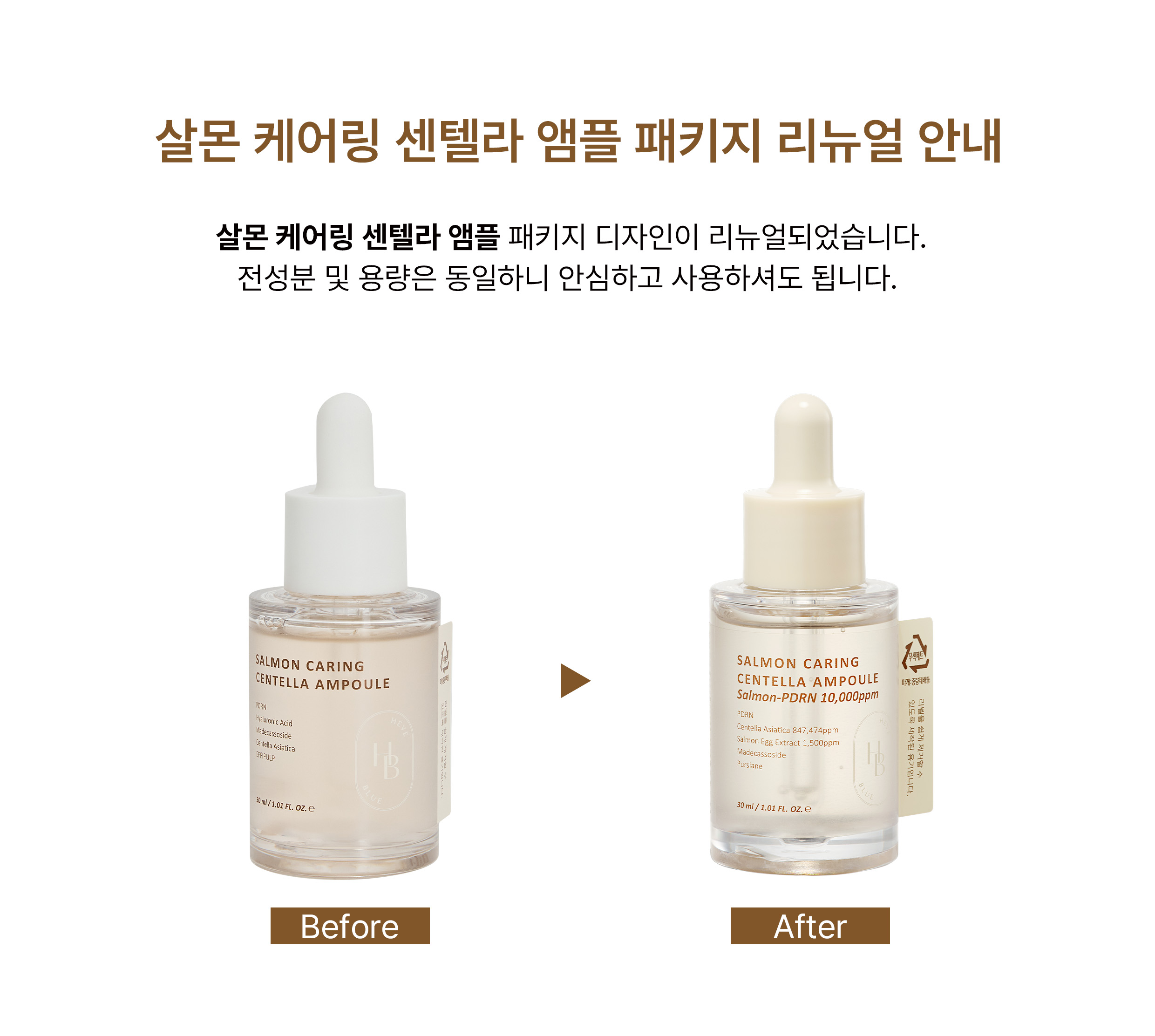 korean salmon pdrn centella ampoule