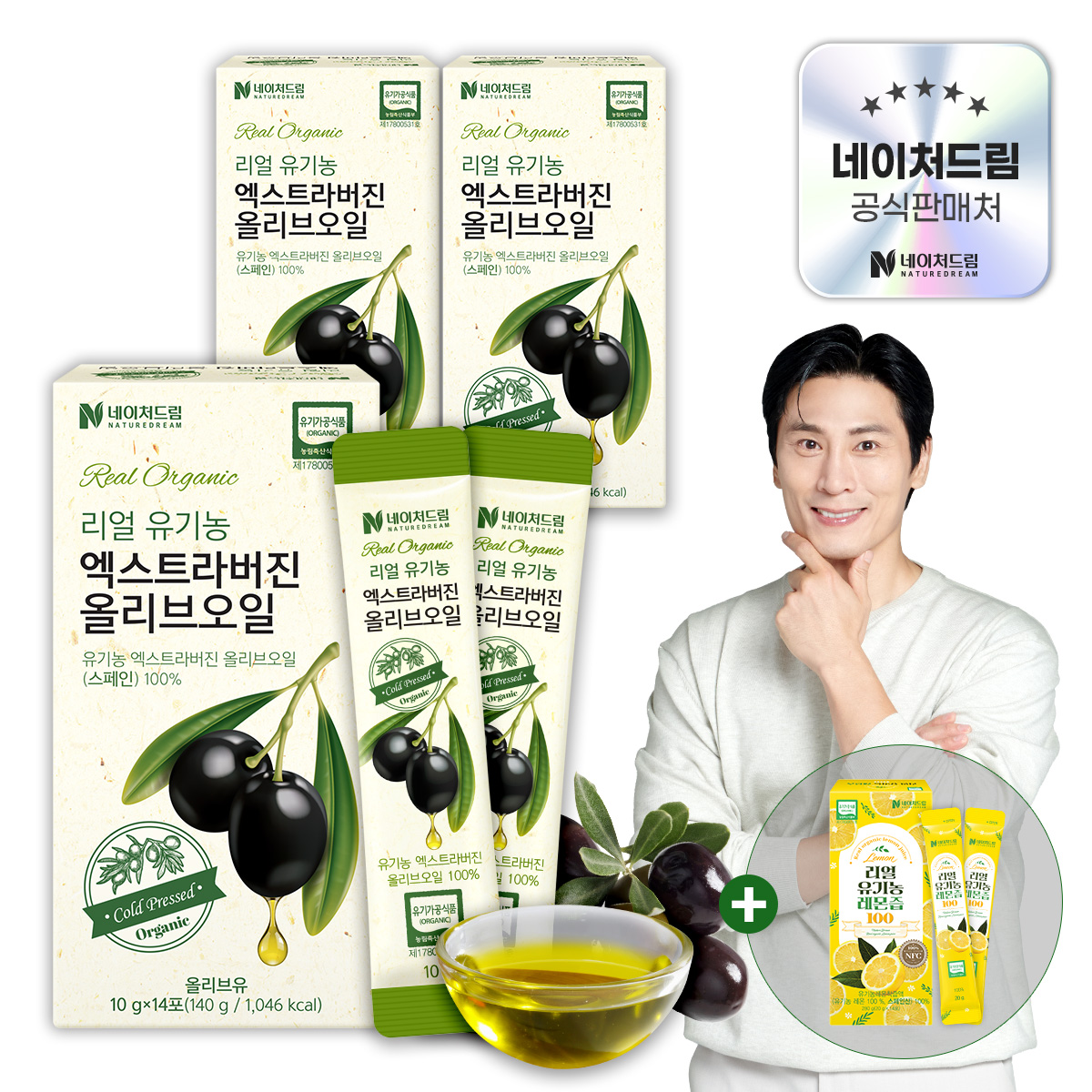 리얼 유기농 엑스트라버진 올리브오일 100% 스틱 올리브유 아르베키나 14포 3박스