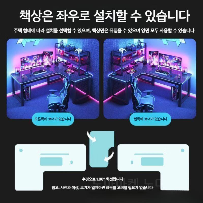게이밍 컴퓨터책상 1인용 조립식 데스크 1인 코너형 120x80CM (좌우교체가능) - 상세 이미지 2