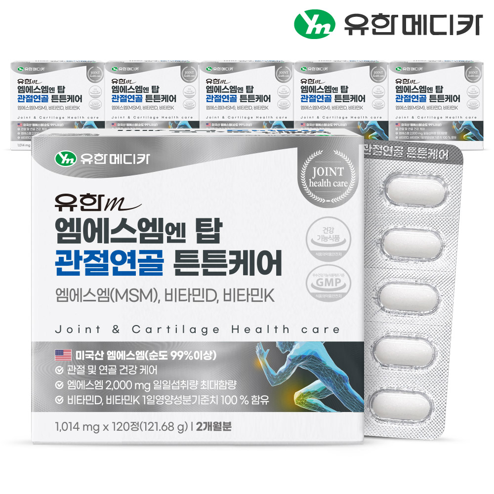[12개월] 유한메디카 엠에스엠 엔 탑 관절연골 튼튼케어 120정, 6개