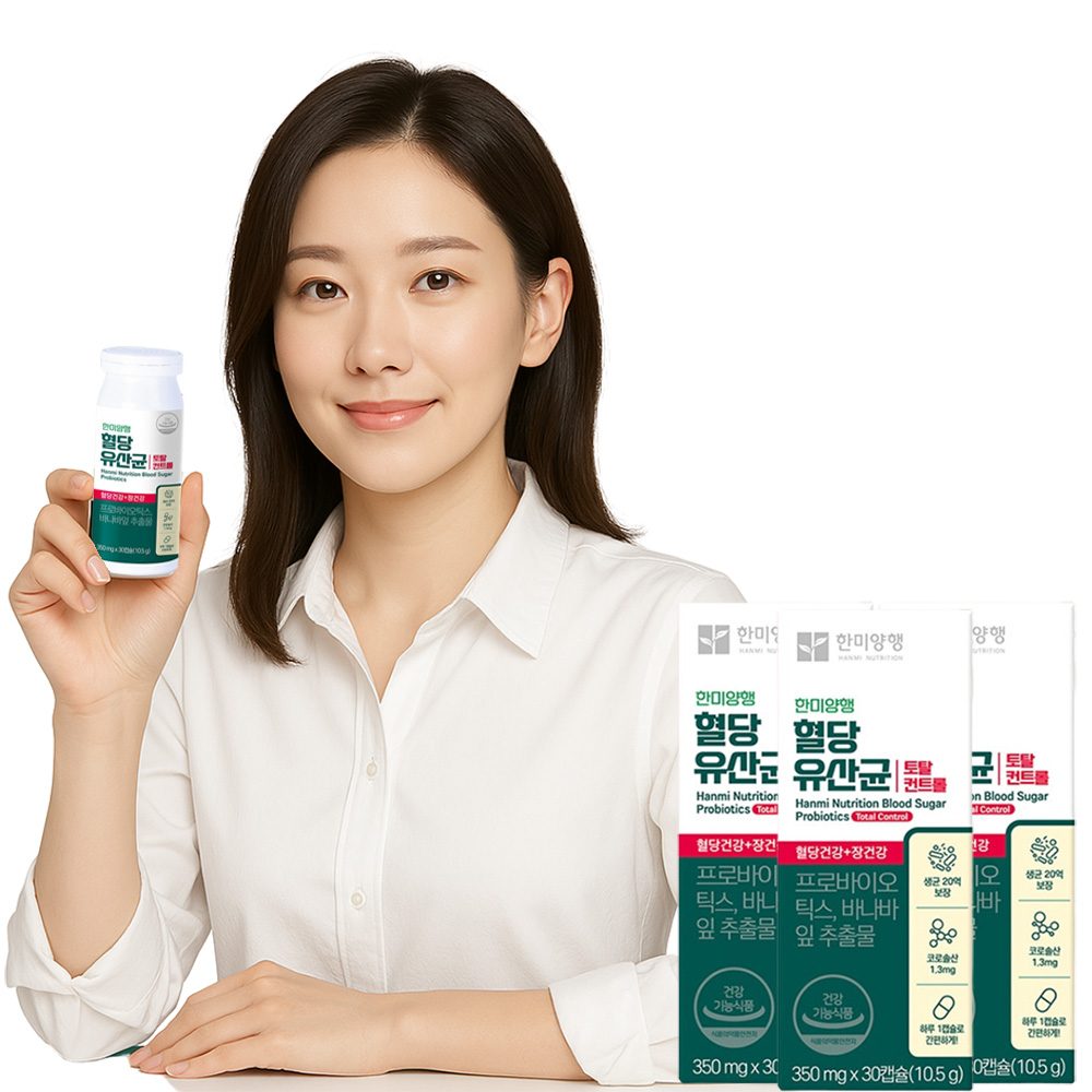 한미양행 혈당유산균 혈당스파이크 증상 방지 토탈컨트롤 3박스 90캡슐 - 메인 이미지