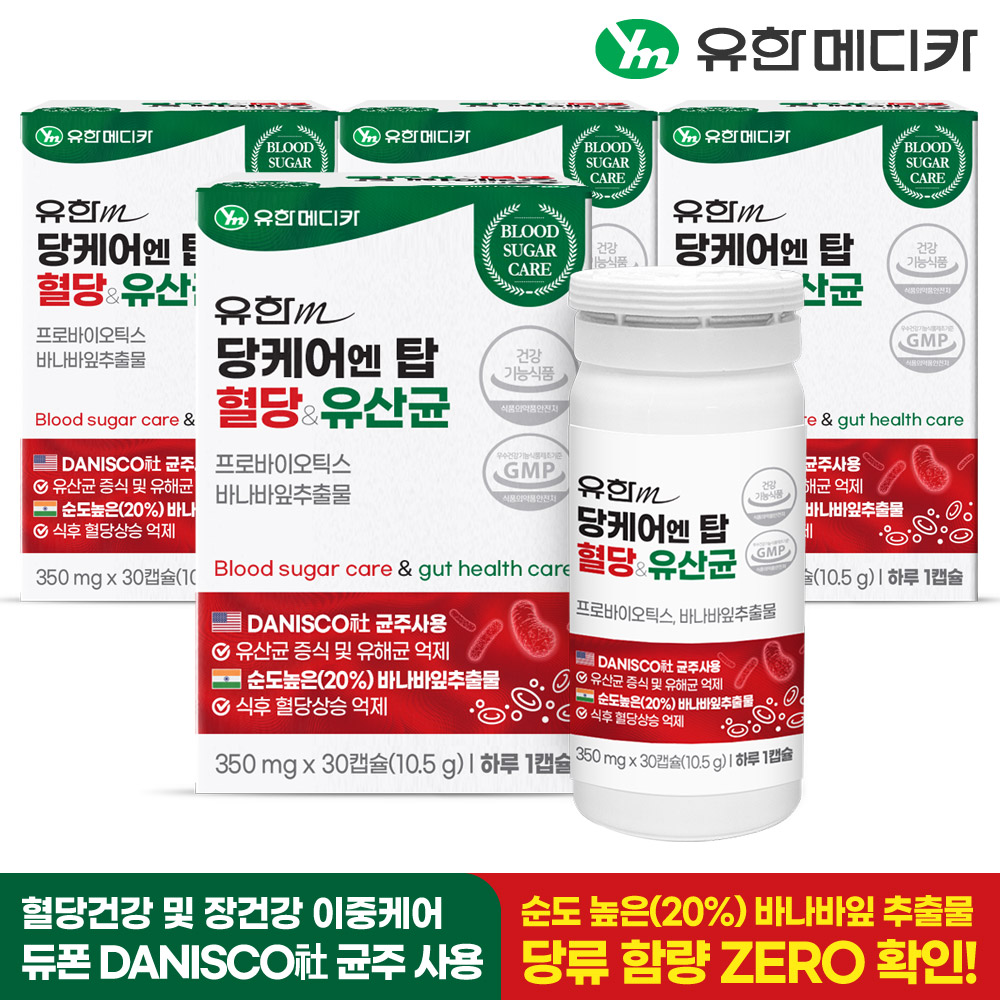 [3+1] 4개월 유한메디카 당케어 엔 탑 혈당&유산균 30캡슐, 4개 - 상세 이미지 2