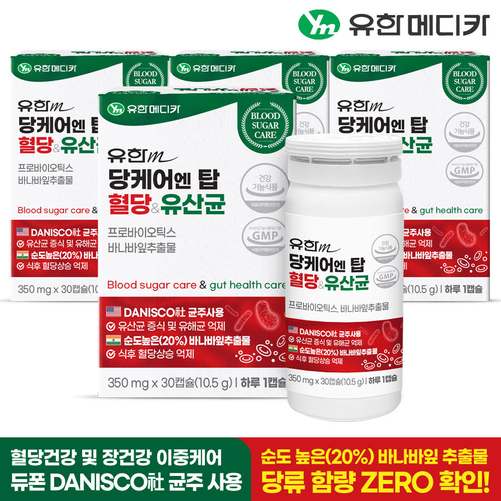 유한메디카 당케어 엔 탑