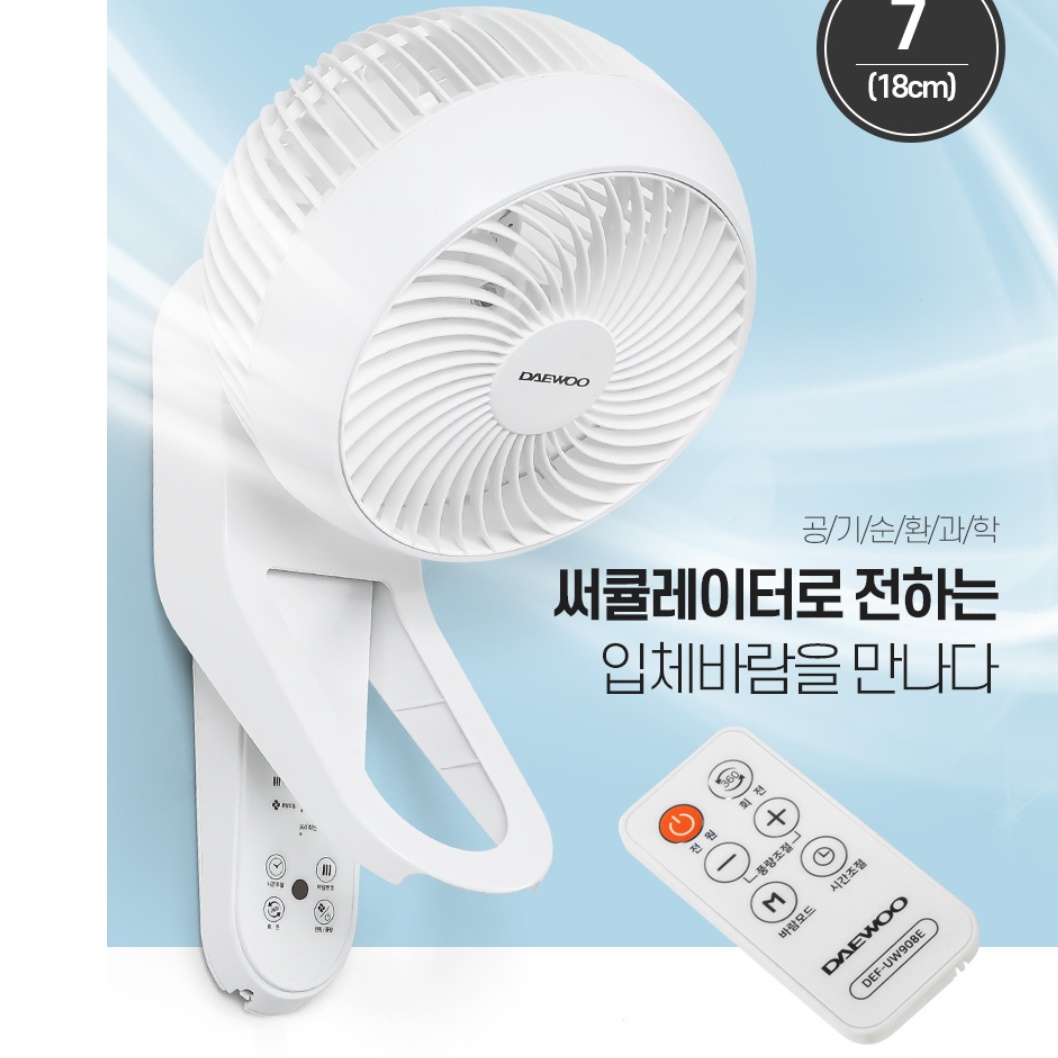 벽걸이용 저소음 서큘레이터 소형 벽걸이 써큘레이터 주방 써큘레이터 매장용 서큘레이터 - 상세 이미지 4