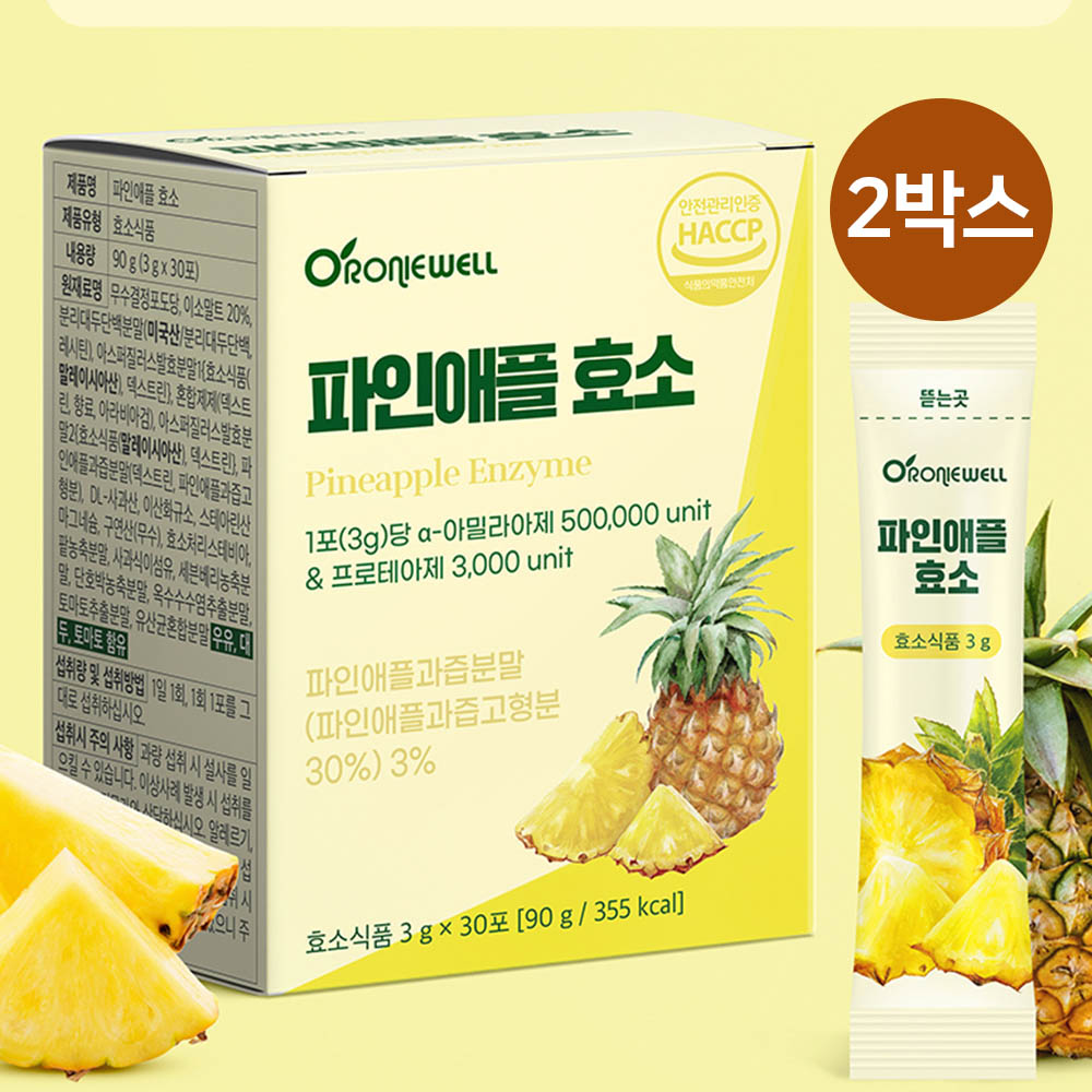 고역가수치 파인애플 효소 브로멜라인 브로멜라민 블루멜라인 고함량 - 상품 이미지