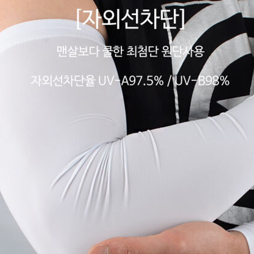 INCON 쿨토시 팔토시 테니스 자외선차단 - 상세 이미지 3