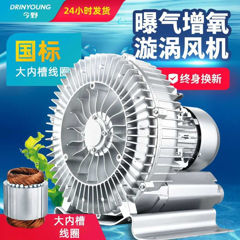 산업용 배풍기 배기팬 고압 건조 링브로워 닥트 용접 250W/220V (단상) - 상세 이미지 2
