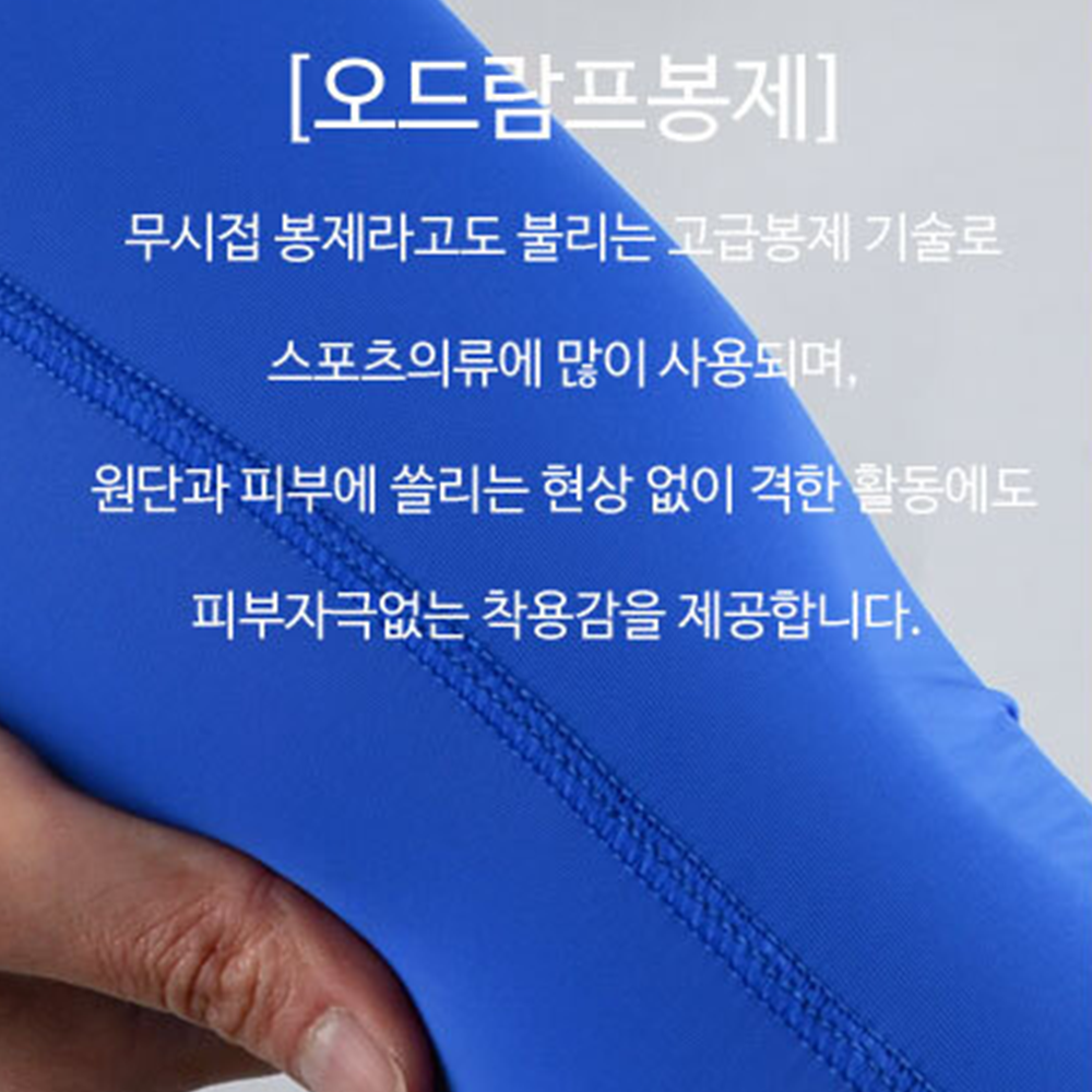 INCON 쿨토시 팔토시 테니스 자외선차단 - 상세 이미지 5