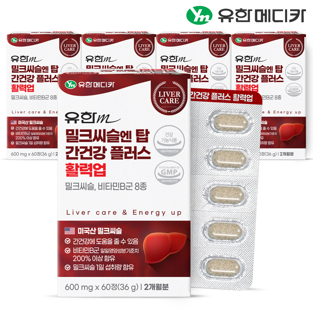 [10개월] 유한메디카 비타민B 밀크씨슬 엔 탑 간건강 플러스 활력업 60정, 5개