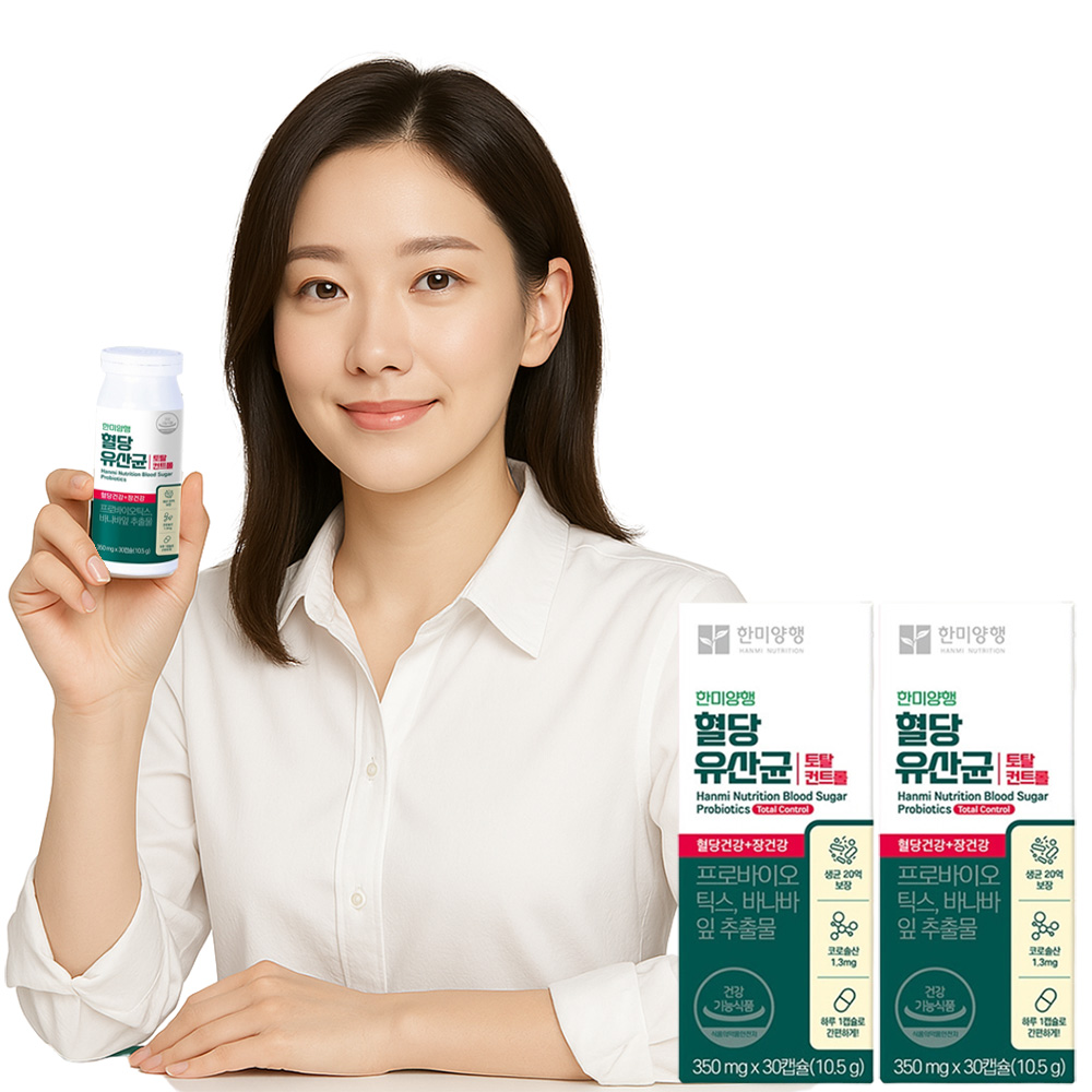 한미양행 혈당유산균 혈당스파이크 증상 토탈컨트롤 2박스 60캡슐 - 메인 이미지