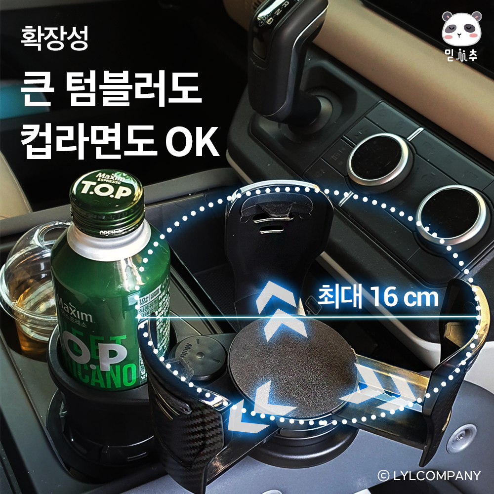 믿추 차량용 멀티 컵홀더 2in1 306도 사이즈조절 확장형 - 상세 이미지 4