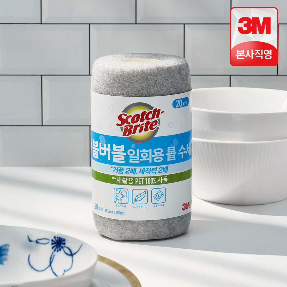 3M 스카치브라이트 버블버블 일회용 롤 주방 설거지 수세미 20개입, 1개