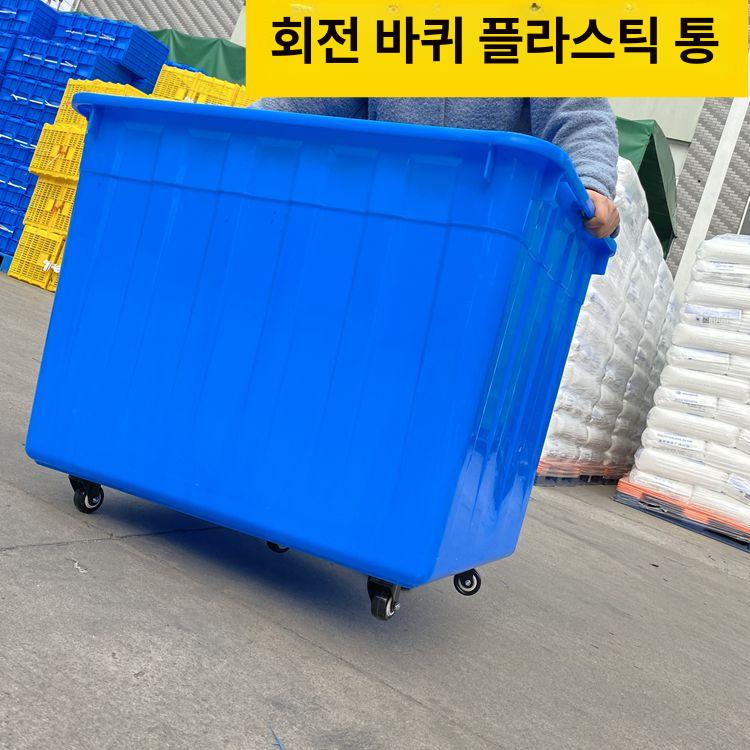 특대형 플라스틱 박스 상자 물류 김장 이동식 창고 200 : 홍운스토어몰
