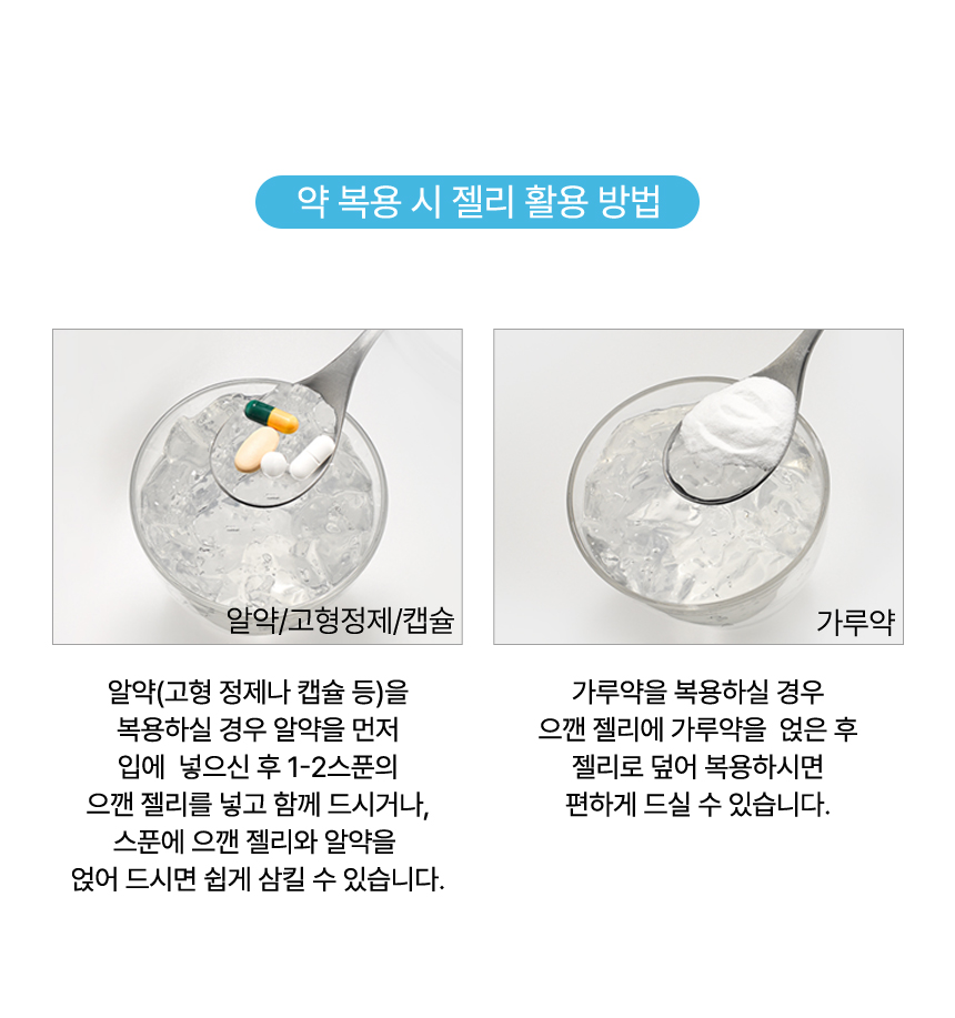[본사] 비스코업 연하곤란 수분보급젤리 플레인 400g, 1개 이미지 6